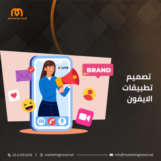 تصميم تطبيقات الايفون