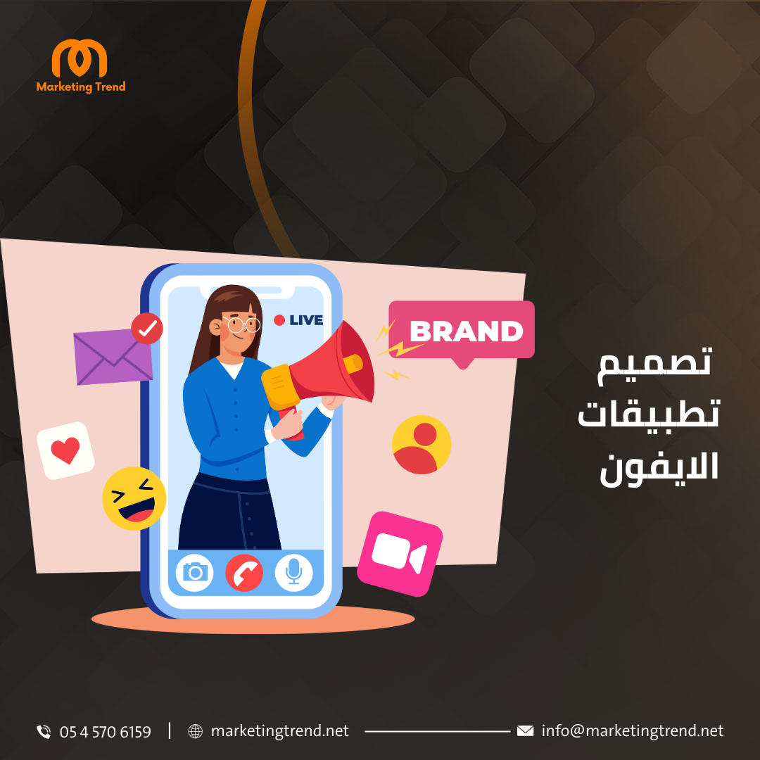 تصميم تطبيقات الايفون