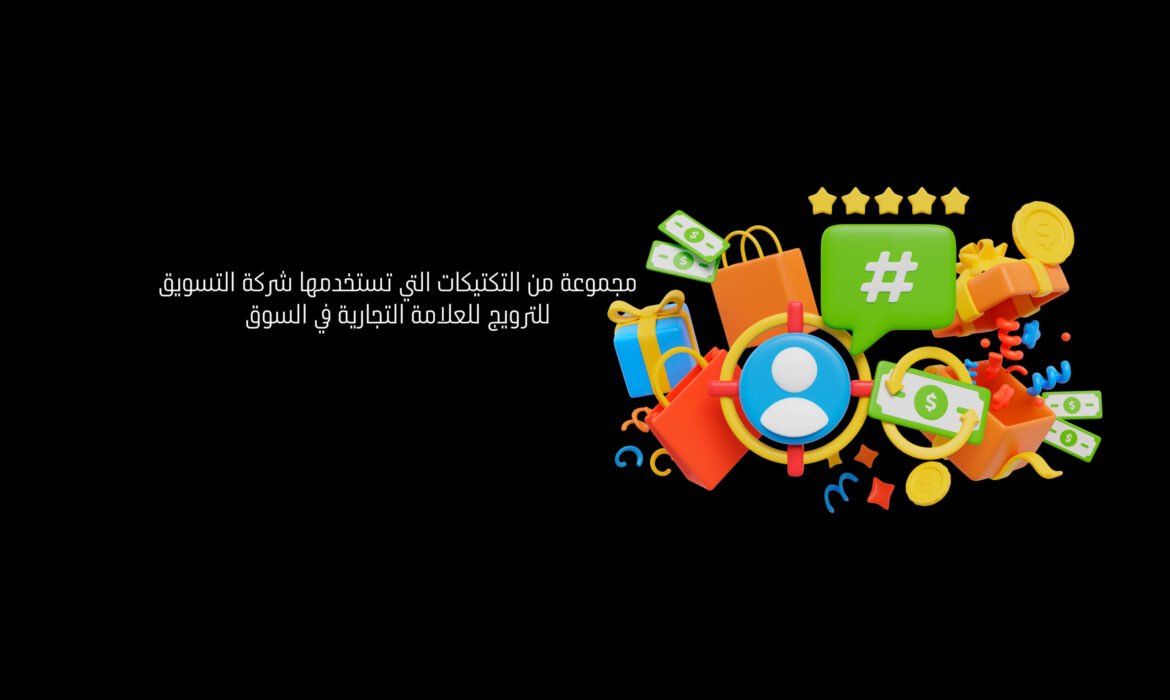 المزيج التسويقي